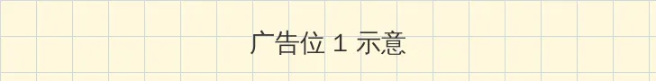 女超人马渭清 顶部横幅广告位