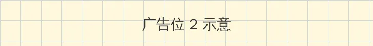 女超人马渭清 侧栏广告位
